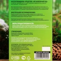 Средство от тараканов и муравьев SAFEX Борные шарики,8 шт.