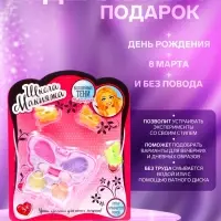 Набор косметики для девочки &laquo;Волшебная бабочка&raquo; (оттенки МИКС)
