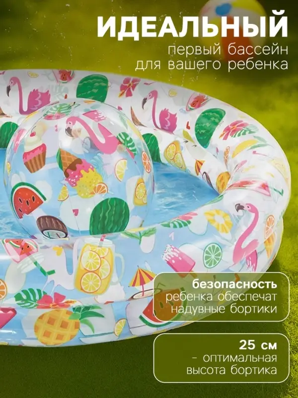 Бассейн надувной &laquo;Фрукты&raquo;, 122&times;25 см, с кругом и мячом, от 2 лет, 59460NP INTEX