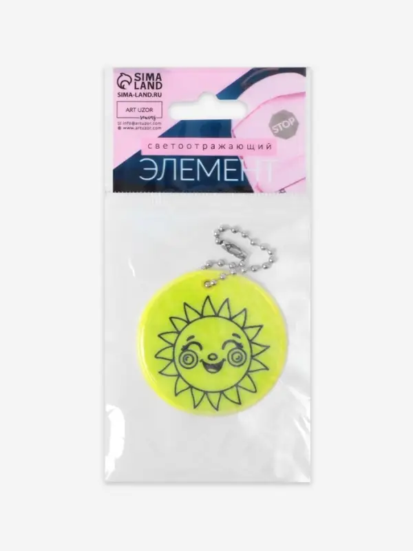 Светоотражающий элемент двусторон солнышко улыбка 4,7*4,7см цепочка салатовый АУ Светоотражающий элемент двусторон солнышко улыбка 4,7*4,7см цепочка салатовый АУ
