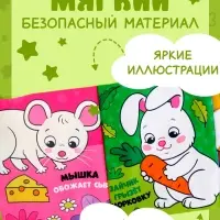 Книжка-шуршалка &laquo;Кто что ест?&raquo;, с хвостиками, 14&times;12 см, от 3 месяцев