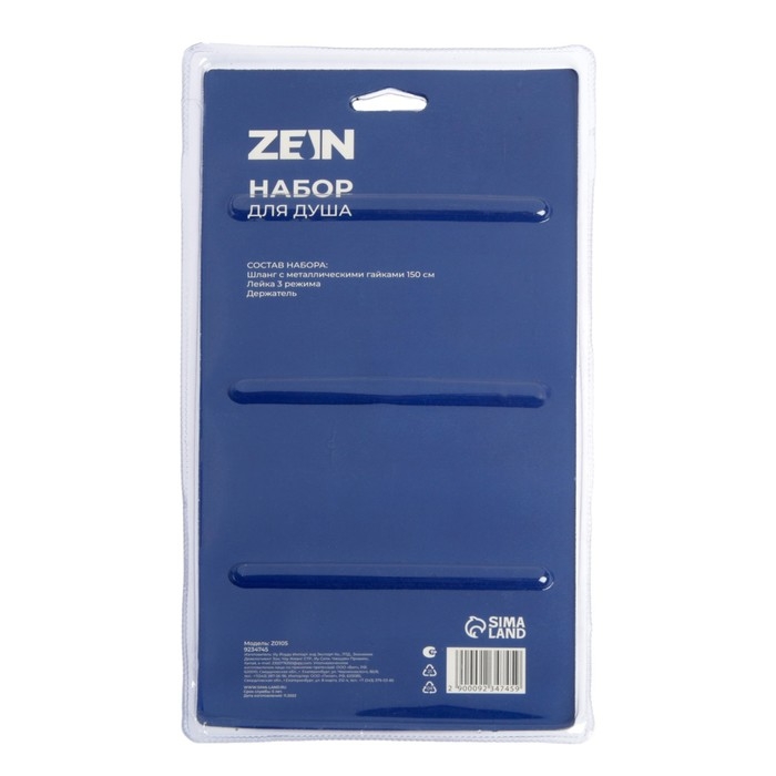 Набор для душа ZEIN Z0105, шланг 150 см, гайки металл, держатель, лейка 5 режимов Набор для душа ZEIN Z0105, шланг 150 см, гайки металл, держатель, лейка 5 режимов