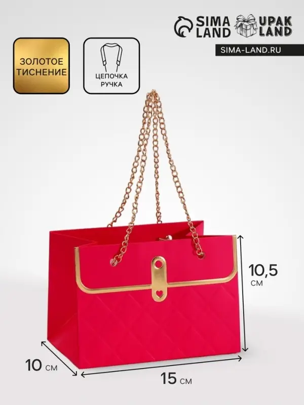 Пакет переноска для цветов, ручка цепь, &laquo;Малиновый&raquo;, с золотым тиснением, 15&times;10.5&times;10 см