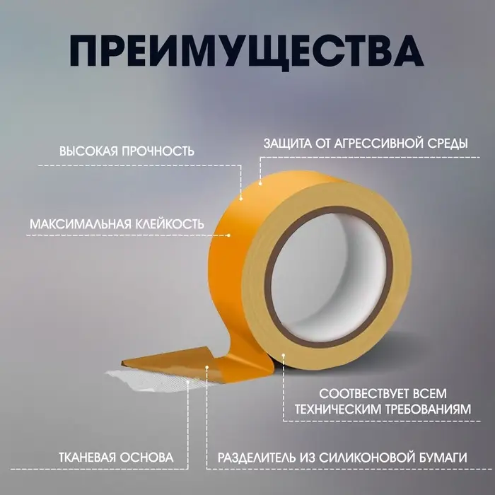 Лента двусторонняя ТУНДРА, клейкая, полипропиленовая, белая основа, 90 мкм, 48 мм &times; 10 м