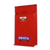 Ящик почтовый с замком, вертикальный, &laquo;Почта&raquo;, бордовый