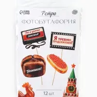 Набор фотобутафории &laquo;Ретро Новый Год&raquo;, 12 шт.