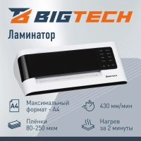Ламинатор OL292H4, A4, 80 - 250 мкм