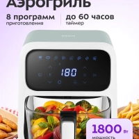 Аэрогриль электрический КТ-8147 - 4 л - 1800 Вт