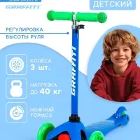 Самокат GRAFFITI, колёса световые PU 110/75 мм, ABEC 7, синий