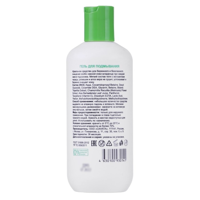 Гель для подмывания Bonwelly,  Гель для подмывания Bonwelly, "Веселые моменты", 300 мл