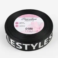 Лента репсовая &laquo;Style&raquo;, 25 мм, 23&plusmn;1 м, белая, чёрная