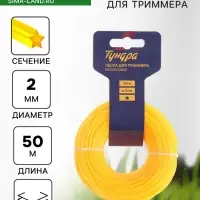 Леска для триммера ТУНДРА, сечение звезда, d=2 мм, 50 м, нейлон
