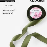 Лента атласная, 25 мм, 23&plusmn;1 м, тёмно-зелёная №113