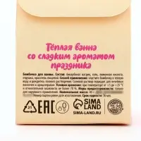 Бомбочка для ванны «Новогодняя карамель», 40 г, URAL LAB