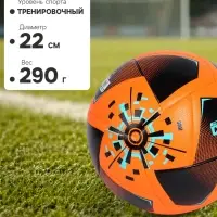 Футбольный мяч Minsa FB300 HYBRID, гибридная сшивка, 24 панели, размер 5