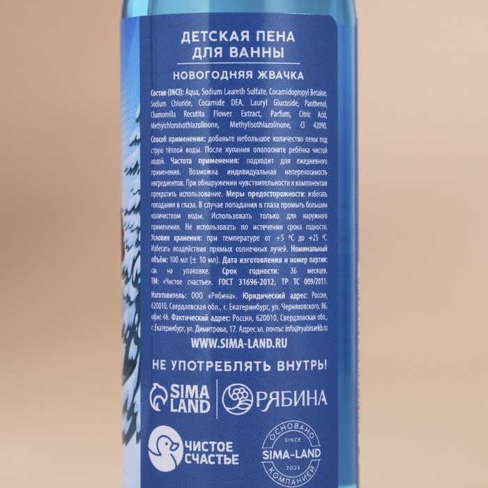 Пена для ванны детская «Ярких эмоций», 100 мл, аромат новогодней жвачки, Новый Год Пена для ванны детская «Ярких эмоций», 100 мл, аромат новогодней жвачки, Новый Год