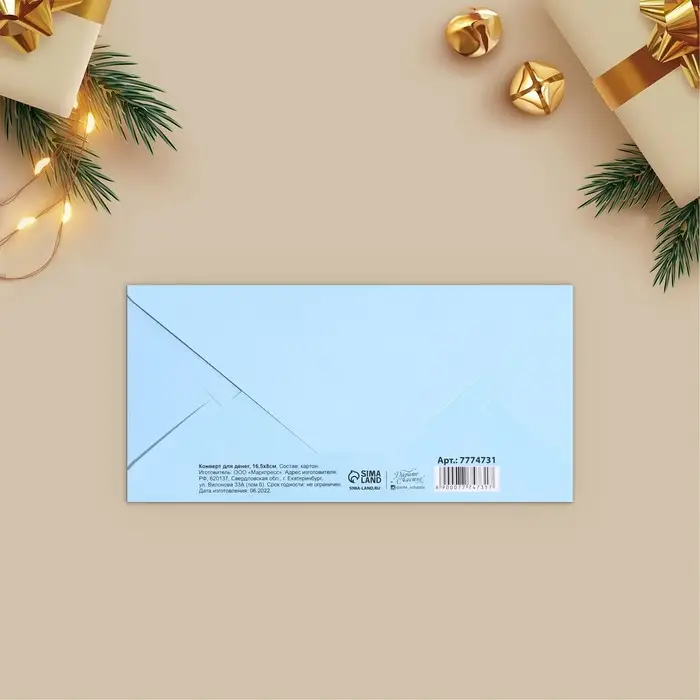 Конверт для денег, набор 10 штук, «С Наступающим!», 17 х 8 см Конверт для денег, набор 10 штук, «С Наступающим!», 17 х 8 см