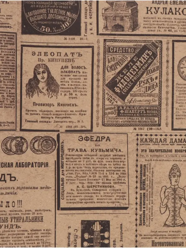 Бумага упаковочная, крафт &laquo;Газета&raquo;, 70&times;100 см, 1 лист
