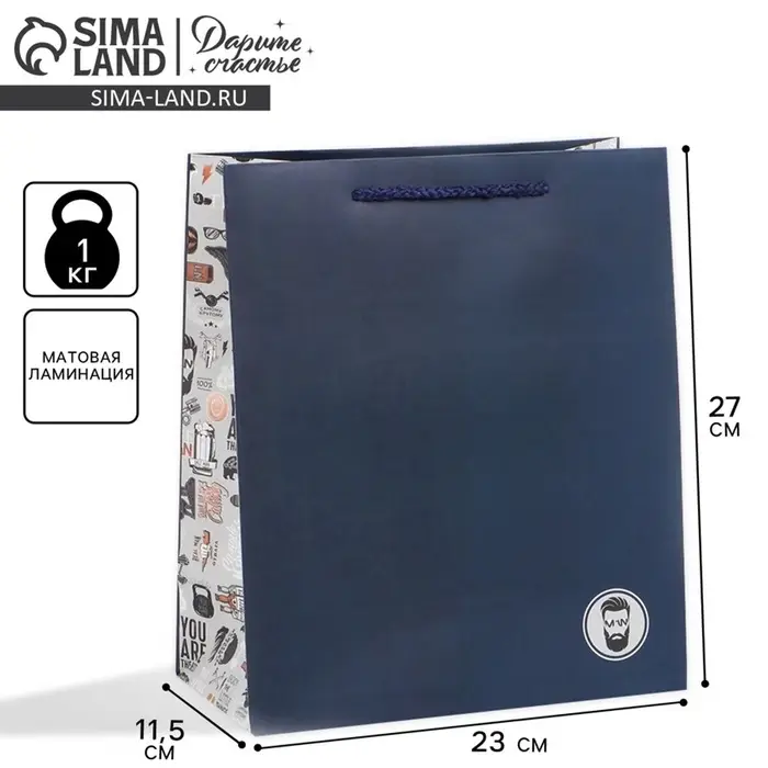 Пакет подарочный ламинированный, упаковка, &laquo;Ты лучший&raquo;, ML 23&times;27&times;11.5 см, цвет МИКС