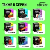 Набор для опытов &laquo;Вулканы&raquo;, 3 в 1