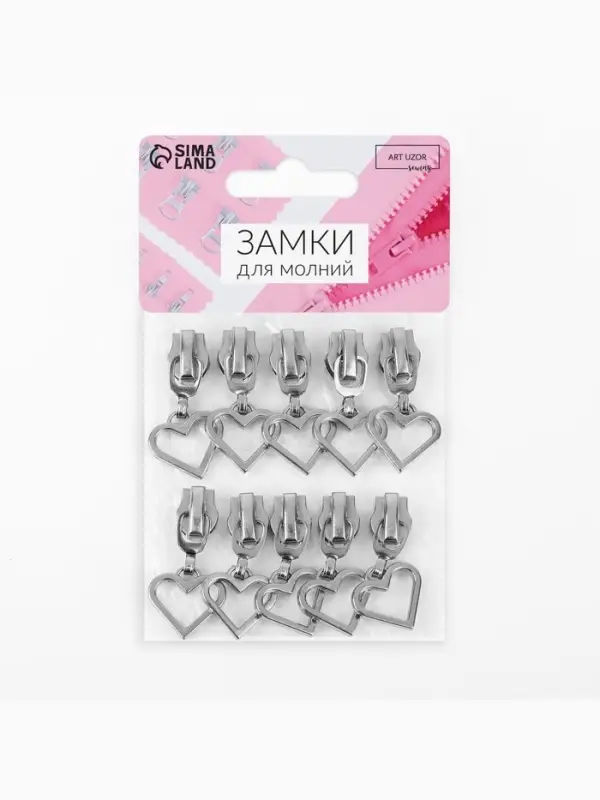 Бегунок для молнии &laquo;Спираль&raquo;, №7, &laquo;Сердце&raquo;, 10 шт., цвет никель
