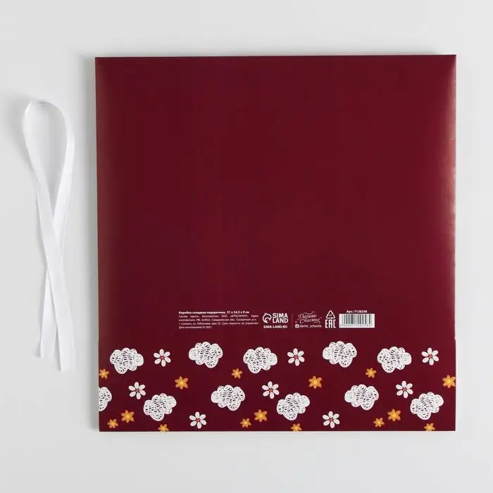 Коробка подарочная складная, упаковка, «Воспитателю», 31 х 24.5 х 8 см