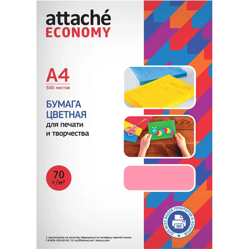 Бумага цветная (розовый пастель), 70г, А4, 500 л
