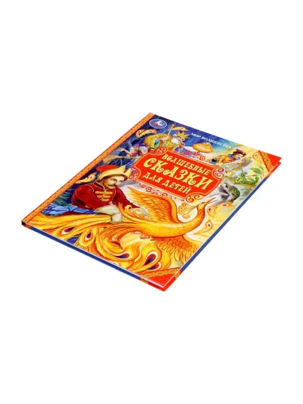 Книга детская &laquo;Волшебные сказки для детей&raquo;, 96 стр.