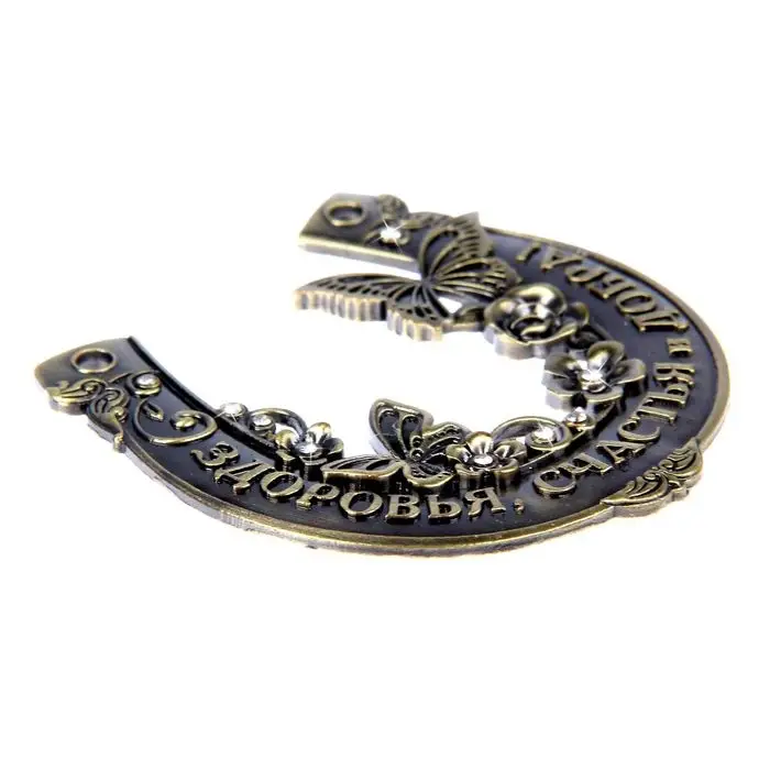 Подкова металл &laquo;Здоровья, счастья и добра&raquo;, 7&times;7 см