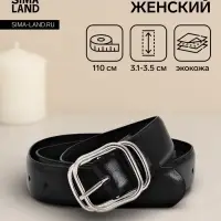 Ремень женский, 110&times;3.2 см, пряжка металл, серебристая, чёрный