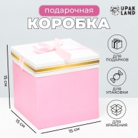 Коробка Самосборная розовая 15х15х15 см