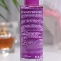 Двухфазная мицеллярная вода LIBREDERM miceclean sense для снятия макияжа, 150 мл Двухфазная мицеллярная вода LIBREDERM miceclean sense для снятия макияжа, 150 мл