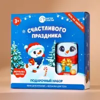 Подарочный набор новогодний детский &laquo;Счастливого праздника&raquo;: пена для ванны 250 мл и мочалка для тела, Чистое счастье