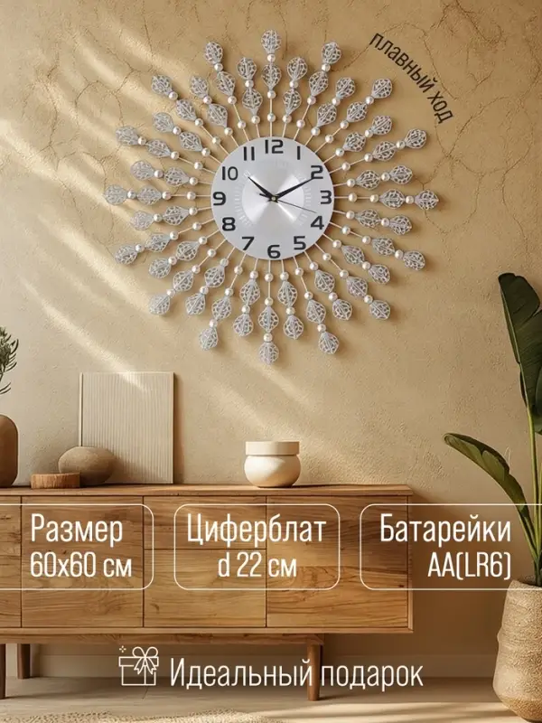 Часы настенные интерьерные &laquo;Ожеше&raquo;, серия: Ажур, бесшумные, плавный ход, d=60 см, циферблат d=22 см, от батарейки 1&times;АА