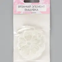 Аппликация для одежды &laquo;Цветок&raquo;, текстильная, d=4.5 см, 10 шт., белая