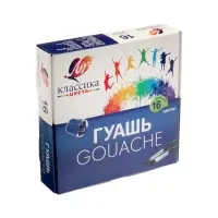 Гуашь 16 цветов &times; 20 мл &laquo;Классика&raquo;