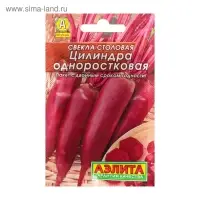 Семена Свекла "Цилиндра" одноростковая "Лидер", столовая, 2 г ,