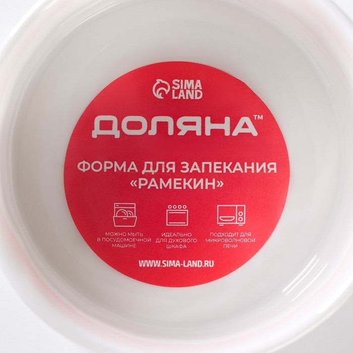 Рамекин из жаропрочной керамики Доляна «Каспар», 200 мл, d=9 см, цвет белый Рамекин из жаропрочной керамики Доляна «Каспар», 200 мл, d=9 см, цвет белый