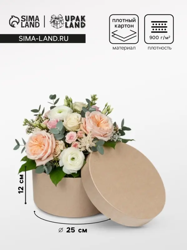 Коробка подарочная круглая, шляпная, крафт, 25&times;12 см