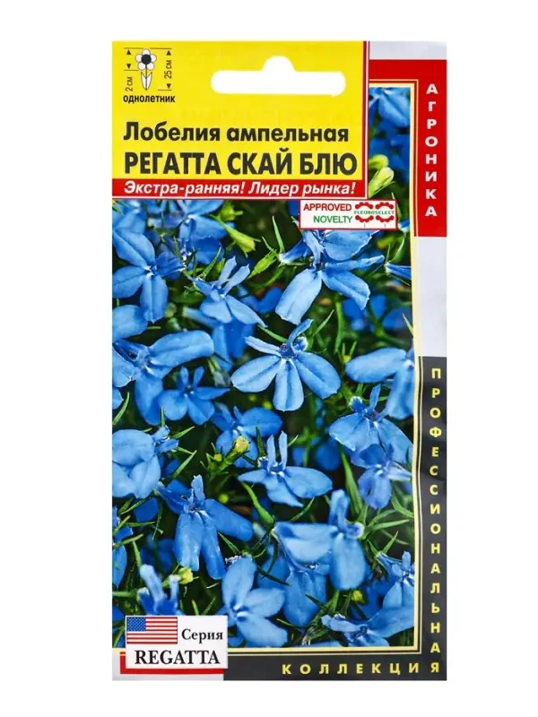 Семена цветов Лобелия ампельная &laquo;Регатта Скай Блю&raquo;, драже, 8 шт., &laquo;Агроника&raquo;