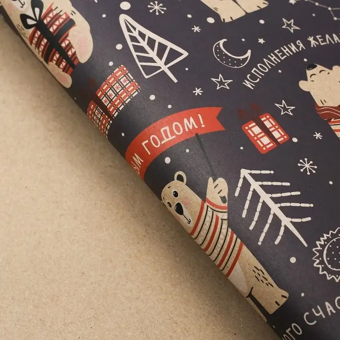 Бумага упаковочная крафтовая &laquo;Полярный мишка&raquo;, 50 х 70 см