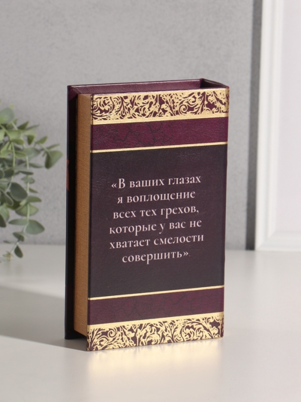 Сейф-книга дерево кожзам  Сейф-книга дерево кожзам "Оскар Уайльд. Портрет Дориана Грея" тиснение 21х13х5 см