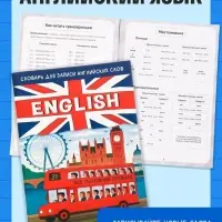 Набор первоклассника &laquo;Всё для школы&raquo;, 8 книг + канцелярия