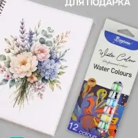 Краски акварельные, 12 цветов, в пластиковой тубе, 9 мл, в картонной коробке