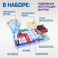 Конструктор электронный &laquo;Световые представления&raquo;, 8 схем, 17 деталей