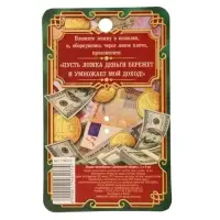 Кошельковый талисман: ложка загребушка &laquo;Денежный оберег&raquo;, 4&times;0.5 см