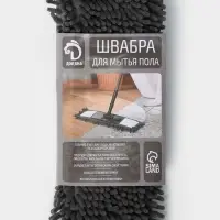 Швабра для мытья пола плоская Доляна, насадка микрофибра букли 42&times;12 см, телескопическая ручка 70 (120) см