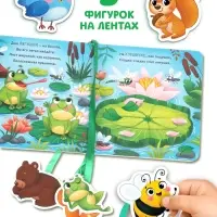 Картонная книга с ленточками "Где мой домик?", 12 стр.