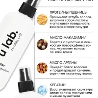 Спрей для волос термозащита &laquo;Блеск и Питание&raquo;, цветочный аромат, 300 мл, ULAB