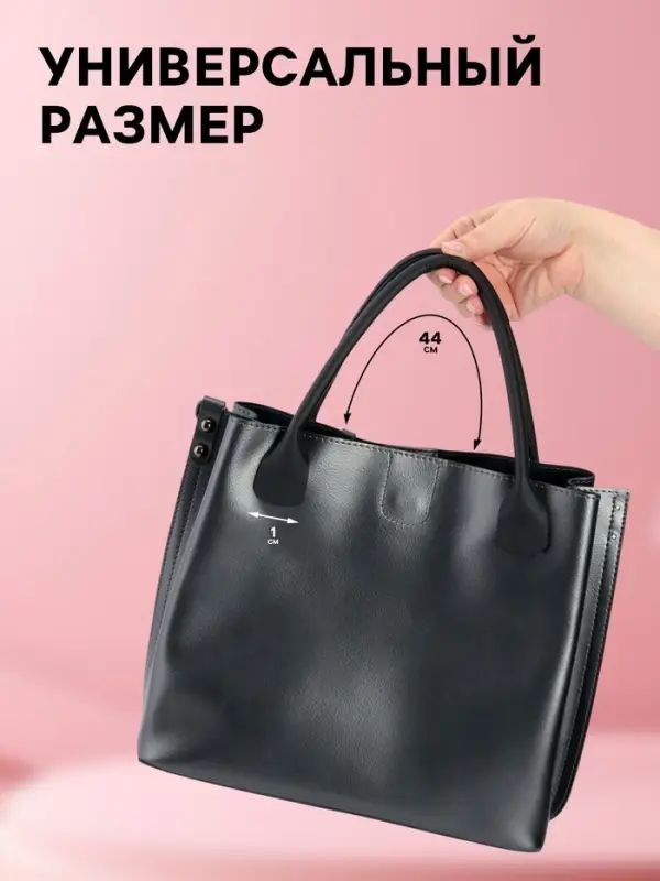 Ручки для сумки, пара, 44 &plusmn; 1&times;1 см, цвет чёрный